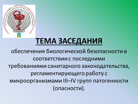 БЕЗОПАСНОСТЬ – ПРЕВЫШЕ ВСЕГО!